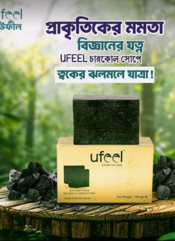 Ufeel charcoal bar
